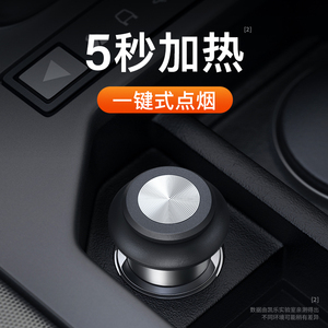 长安新CS75Plus CS85 COUPE 汽车点烟器插头12V车载自动加热打火