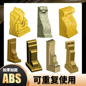 梁托模具罗马柱屋檐梁托模具别墅牛腿屋檐托窗托斗拱水泥预制现浇