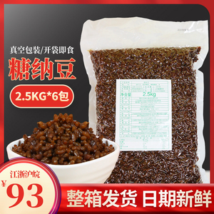 豆香坊食品糖纳豆2.5kg*6包整箱 奶茶店专用糖纳豆熟豆绿竹豆30斤