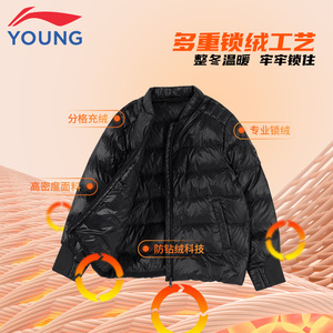 李宁童装男大童羽绒服2023春季新款鸭绒填充保暖轻便儿童羽绒外套