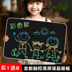 液晶手写板儿童护眼彩色画画板家用电子黑板大尺寸手绘涂鸦写字板
