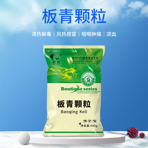 兽药板青颗粒正品500g板蓝根猪牛羊用清热解毒鸡鸭鹅兽用板青颗粒