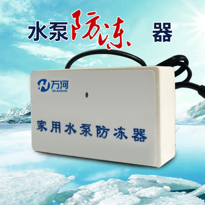 绿一家用自吸水泵防冻器 温控防冻 防冻裂自动加热管道防冻器