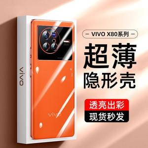 vivox100手机壳x60/x80pro新款x50/x70por+套x30透明vivo全包硅胶防摔vovox90s新vivix80pr0超薄曲屏潮曲面屏