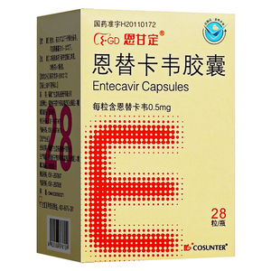 恩甘定恩替卡韦胶囊28粒/盒正品治疗成人慢性乙型肝炎药乙肝病毒复制