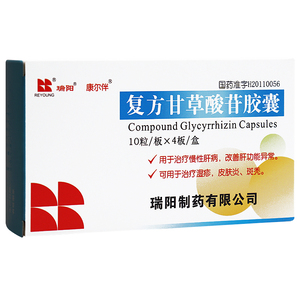 康尔伴 复方甘草酸苷胶囊 40粒/盒 治疗慢性肝病 改善肝功能异常 湿疹