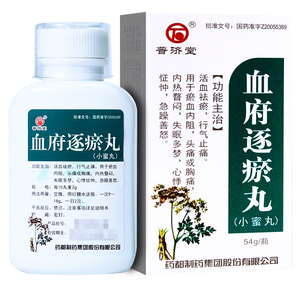 普济堂 血府逐瘀丸 54g*1瓶/盒 正品水密丸活血祛瘀化瘀中成药行气