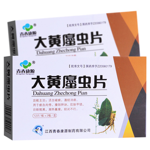 青春康源 大黄蛰虫片0.