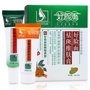 好脸面防晒隔离霜