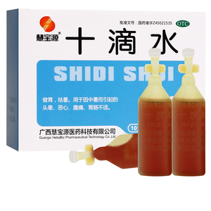 【十滴水洗澡】十滴水洗澡品牌,价格 - 阿里巴巴