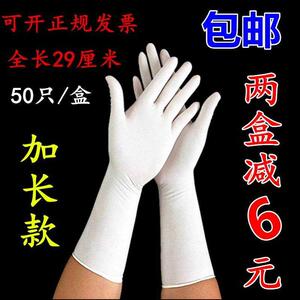 超长乳胶手套
