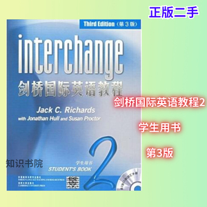 二手剑桥国际英语教程2第二册学生用书第三版 Interchange2外研