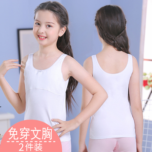 小女生内衣学生发育期小背心12岁大童初中女生16岁高中生长款抹胸