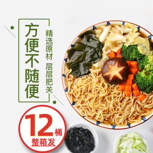 妙洁盛世素斋面纯素食方便面桶装佛家速食泡面袋装不含五辛整箱装