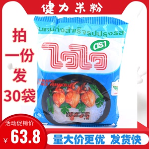 55g*30袋整箱泰国进口健力海鲜米粉干粉丝劲道顺滑不上火烩香米粉