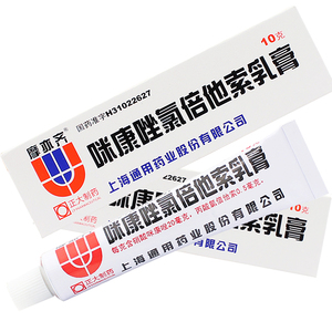 咪康唑氯倍他索乳膏通用正品