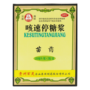 贵州百灵 咳速停糖浆100毫升2瓶补气养阴润肺止咳益胃生津咳嗽 yp