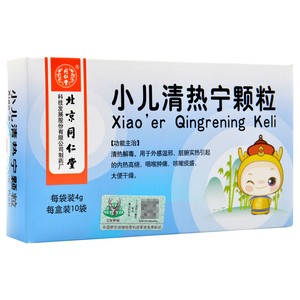 同仁堂 小儿清热宁颗粒 4g*10袋/盒儿童清热解毒 脏腑实热引起的内热