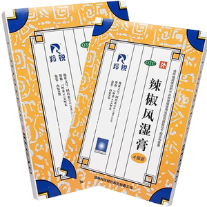 羚锐辣椒风湿膏4贴祛风散寒舒筋活血消肿止痛关节疼痛膏药yp