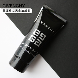 纪梵希墨藻洁面小样20ml专柜正品洗面奶温和肤深层清洁去黑头男士