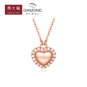 周大福钻石同心锁爱心18k玫瑰金钻石项链 u185452 正品礼物