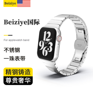 Beiziye适用AppleWatch7代苹果手表8表带6/5/4/3代金属SE不锈钢链式44/40/42mm小众原装iPhone潮牌套装男女夏