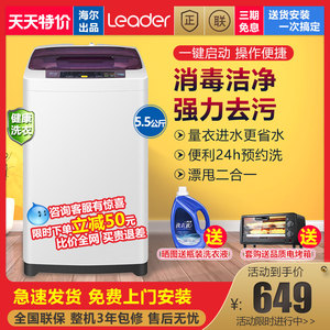 海尔统帅5波轮小神童洗衣机全自动5.5kg公斤小型洗脱一体家用特价