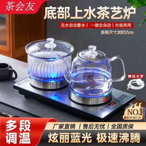 茶会友 k21全自动底部上水玻璃烧水壶电热水壶煮茶壶嵌入式茶炉