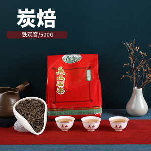 炭焙铁观音安溪浓香型香山厂家直销新茶春季乌龙茶500g散装焙火茶