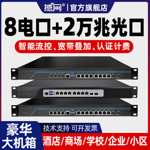 爱快8网口千兆2万兆光口i3/i5/i7软路由器工控整机AC管理器ikuai多wan口流控X86网关企业路由器1U机架式