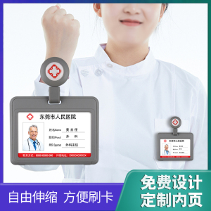 8012人付款淘宝学生可伸缩易拉扣卡通可爱女卡套护士胸卡公交校卡工作