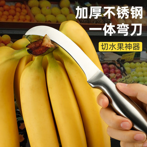 水果刀商用不锈钢弯刀切割香蕉西瓜芒果菠萝蜜凤梨水果店专用小刀