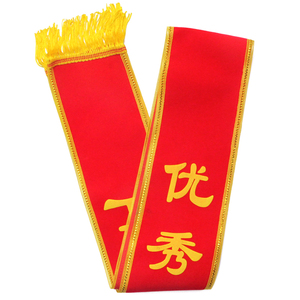 学雷锋志愿者绶带