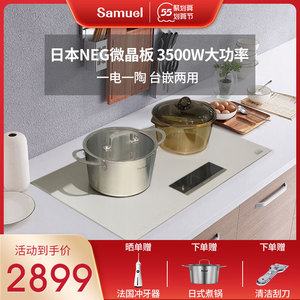 日本samuel双灶电磁炉电陶炉嵌入内嵌式家用大功率爆炒一电一陶