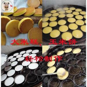 爵彩鲜玉米饼磨具饼烙饼模具蒸米发糕白糕米糕泡粑粑圈红豆玉米面