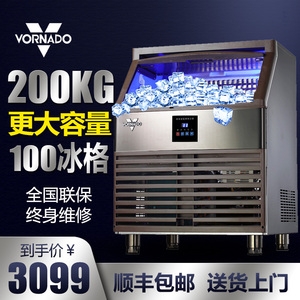 沃拿多制冰机商用奶茶店ktv酒吧大型大容量240KG全自动方冰制作机