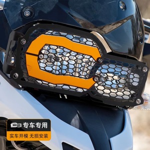 适用宝马 F800GS  F650GS F700GS F800R新款大灯保护罩大灯护网