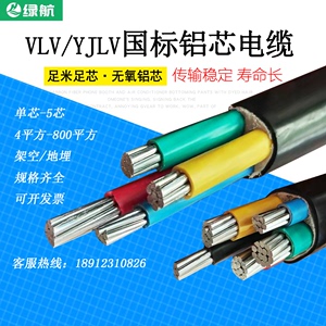 国标铝芯电缆线4芯VLV2 3 4 5芯10 16 25 35平方三相四线电力电缆
