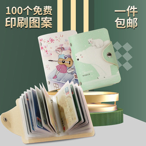 卡包定制来图订做可爱女式小巧韩国男放卡的迷你多卡位超薄防消磁