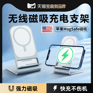 适用苹果无线充电器MagSafe磁吸桌面支架iPhone14pro快充13通用12万能Plus车载XSMAX立式11手机二合一底座冲