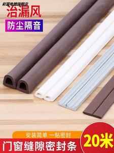 木门全封闭塑钢窗自粘型消音密封条卡条门框橡胶条吸音边条减震