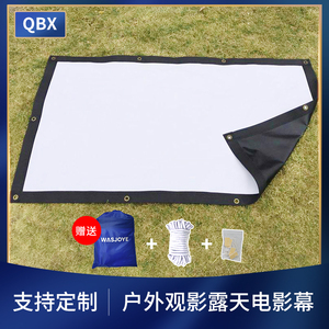 户外电影幕布老式数字电影投影幕露天露营移动折叠便携100寸200寸300