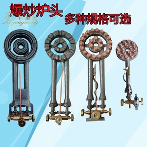 猛火灶单个中压商用高压配件炉心炉头家用液化气老虎灶猛火炉