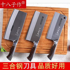 18子菜刀阳江十八子