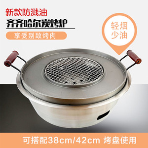 齐齐哈尔烤肉炉大号烧烤炉韩式商用铸铁烤盘不锈钢碳烤炉炭烤炉