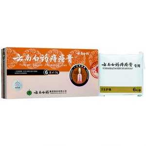 云南白药痔痔膏混合