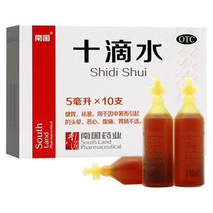 南国十滴水10支粉刺宝宝痱子洗澡肠胃不适头晕防中暑搭碘伏