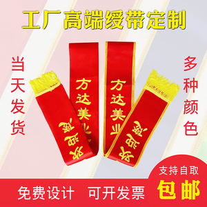 定制青年文明号绶带徽章胸牌青年锋岗臂章绥带台牌桌牌磁铁胸徽章