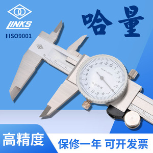 哈量防震带表游标卡尺0-150-200-300mm 不锈钢高精表盘式代表卡尺