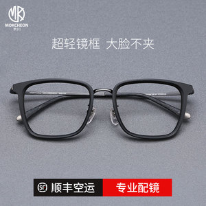 木川眼镜框男款超轻钛架大脸全框黑色方框变色近视眼睛框可配度数